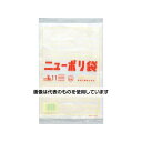 福助工業 ニューポリ袋 02 No.11 1袋(100枚入) 0441082 1袋(100枚入)