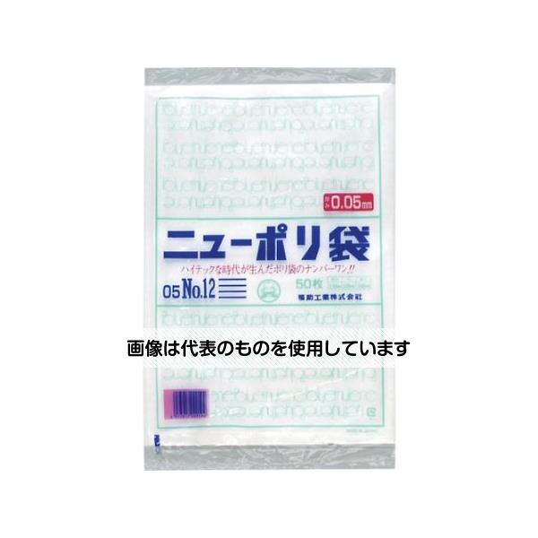 福助工業 ニューポリ袋 05 No.12 1袋(50枚入) 0441521 入数：1袋(50枚入)