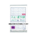 福助工業 ニューポリ袋 08 No.11 1袋(50枚入) 0441791 入数:1袋(50枚入)