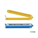 トラスコ中山 袋留めクリップ 2P(黄青)1パック(2個入) TWC-150YB2P 入数:1パック(2個入)