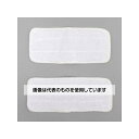 アズワン(AS ONE) スチームクリーナー用パッド(2枚) EA115SA-18 入数:1組(2枚入)