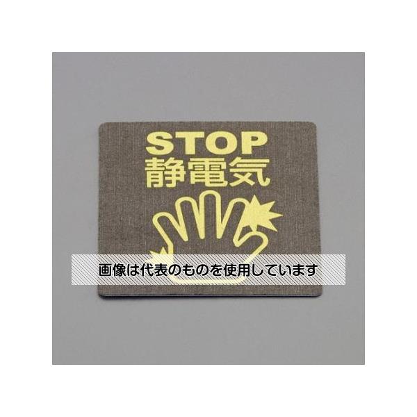 アズワン(AS ONE) 80x 75mm 静電気除去シート EA321AL-2 入数：1枚