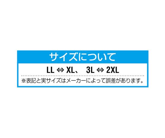 アズワン(AS ONE) [LL] 手袋(低発塵・被膜強化/10双) EA354GB-99 入数：1箱(10双入)