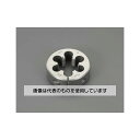 エスコ M30x3.0 /63mm ダイス(SKS2) EA829MM-30C 1個