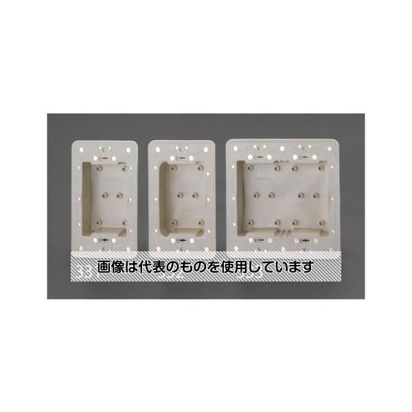 エスコ 防気・防塵カバー(2個スイッチボックス用) EA940CE-333 入数：1個