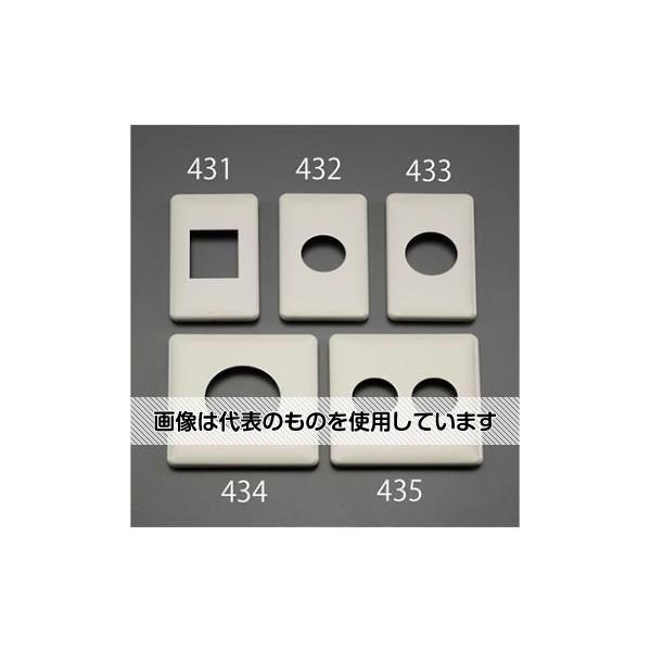 エスコ [1個用] コンセントプレート(樹脂製) EA940CE-431 入数：1個