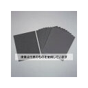 アズワン(AS ONE) 230x280mm/#40-#400 研磨布ペーパー(50枚) EA366B-10 入数:1セット