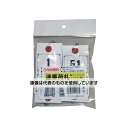アズワン(AS ONE) 55x105mm 連番タグ(1〜100) EA475HL-51 入数:1セット