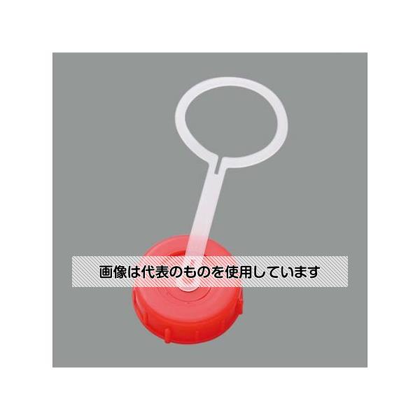 アズワン(AS ONE) 20L ポリタンク用キャップ(平たん側ツル付/レッド) EA508AT-234 入数：1個