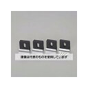 アズワン(AS ONE) 4.5mm ミラー取付金具(4個) EA724Y-151 入数:1セット(4個入)