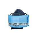 アズワン(AS ONE) 電動ファン付き呼吸用保護具(伝声器付) EA800MR-1 入数:1個