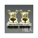 アズワン(AS ONE) D20-H52 バッテリーターミナルセット EA812JY-12A 入数:1組