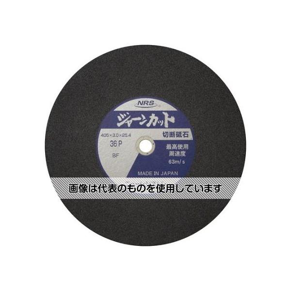 【アズワン AS ONE】実験室設備 工具類 工具その他 ●表面がラフサイド仕上げになっているので、切断面の焼け、バリが少なく、目詰まりもほとんどありません。 ●独自の調合技術により、切れ味、耐久性ともにアップします。 ●金属全般にご使用頂...