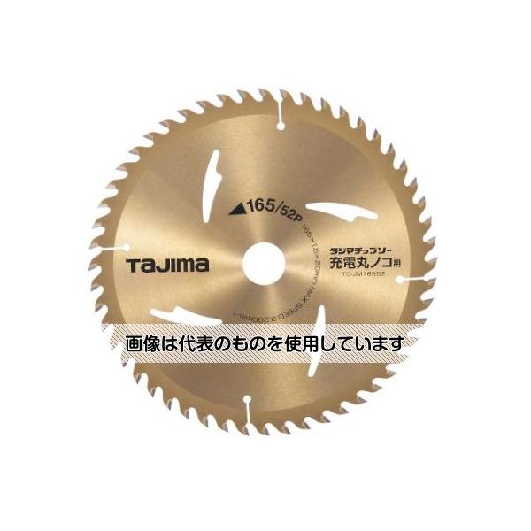 アズワン(AS ONE) φ165mm/52T 超硬チップソー EA851CE-3 入数：1枚