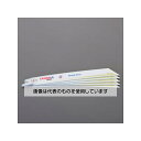 アズワン(AS ONE) 200mmx18T 湾曲レシプロソーブレード(チタンコート/5枚) EA857LF-43 入数:1箱(5枚入)