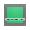 アズワン(AS ONE) 910x910x4mm プラダン(グリーン/5枚) EA911BD-36 入数:1箱(5枚入)