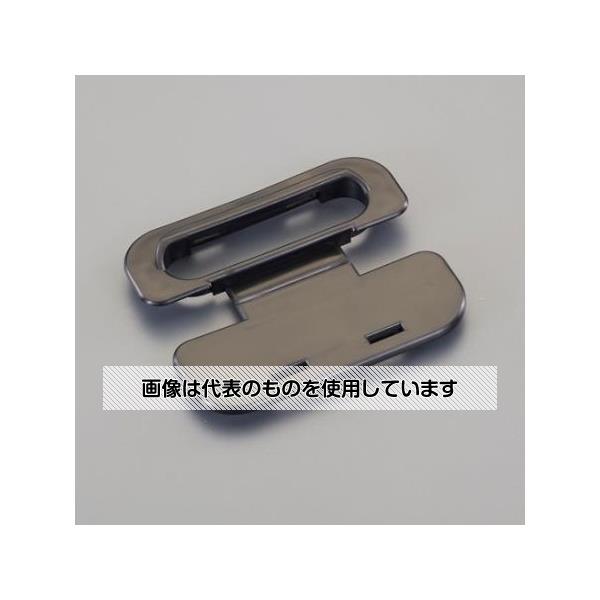 アズワン(AS ONE) 115x41.5mmプラダンケース用袋取手(W用/導電/2個 EA911BG-49 入数：1箱(2個入)