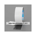 アズワン(AS ONE) 50mmx10m 気密・防水アクリル・ブチル両面テープ EA944MH-113 入数:1巻