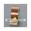 アズワン(AS ONE) 50mmx 7m 軟質アルミ箔粘着テープ EA944SD-110 入数:1巻