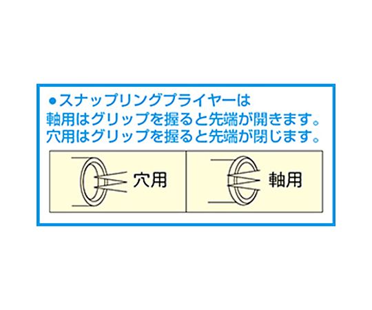 アズワン(AS ONE) 82mm 軸用スナップリング(2個) EA949DA-182 入数：1箱(2個入)