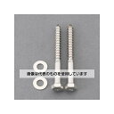 アズワン(AS ONE) 8.0x 65mm 六角コーチスクリュー(平座金付/SUS/2セット EA949EB-100 入数:1箱(2セット入)
