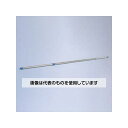 アズワン(AS ONE) φ39mm/2100-3000mm 物干し竿(継ぎタイプ) EA951FB-201 入数:1本