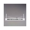 アズワン(AS ONE) 1500mm 落下防止ガードセット(ポール2本/ベルト1本) EA979CV-3 入数:1セット
