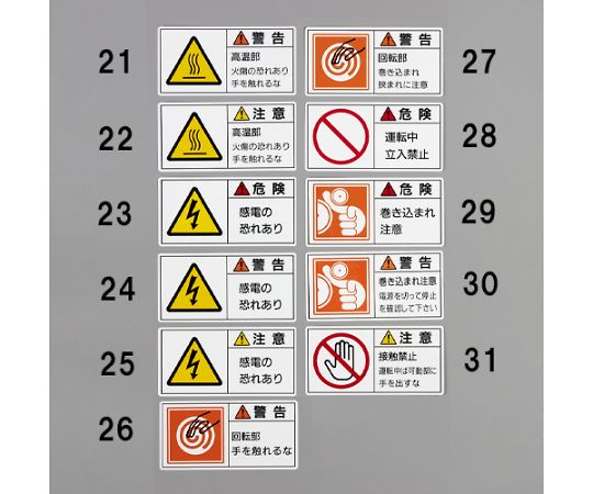 �������(AS ONE) 50x100mm PL�ٹ𥹥ƥå���(�ܿ��ػ�/10��) EA983CF-31 ������1��(10����)