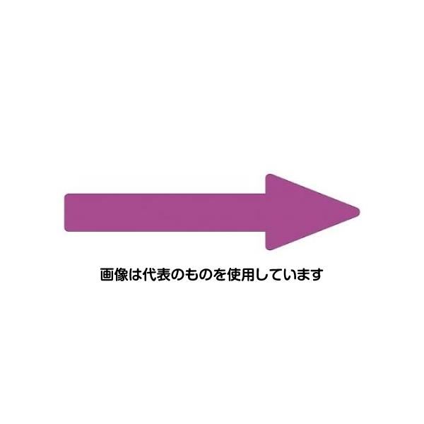 アズワン(AS ONE) 55x200mm 配管方向指示ステッカー(赤紫/10枚) EA983M-19B 入数：1組(10枚入)