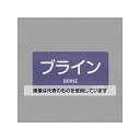 アズワン(AS ONE) 40x 80mm JIS配管識別ステッカー(ブライン/10枚) EA983MH-17 入数:1組(10枚入)