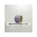 アズワン(AS ONE) 50mmx2.0m JIS配管識別テープ(灰紫) EA983ML-5 入数:1巻