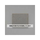 アズワン(AS ONE) 300x300x20mm 低反発ウレタンクッション EA997XD-173 入数:1枚