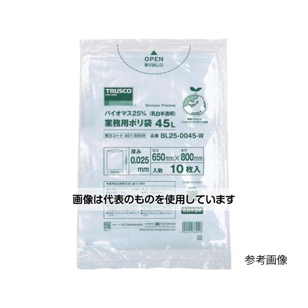 トラスコ中山 バイオマス25％業務用ポリ袋0.025X45L(乳白半透明)10枚入 BL25-0045-...