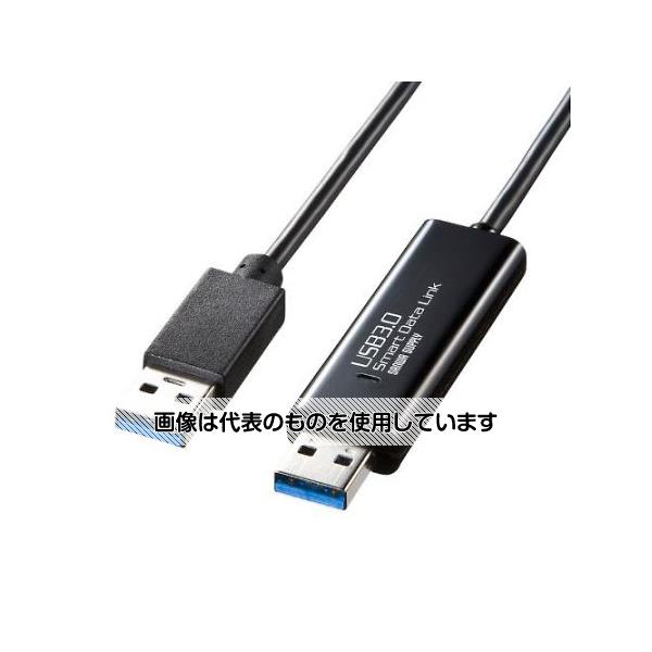 アズワン(AS ONE) ドラッグ&ドロップ対応 USB3.0 リンクケーブル EA764AF-32 入数：1個