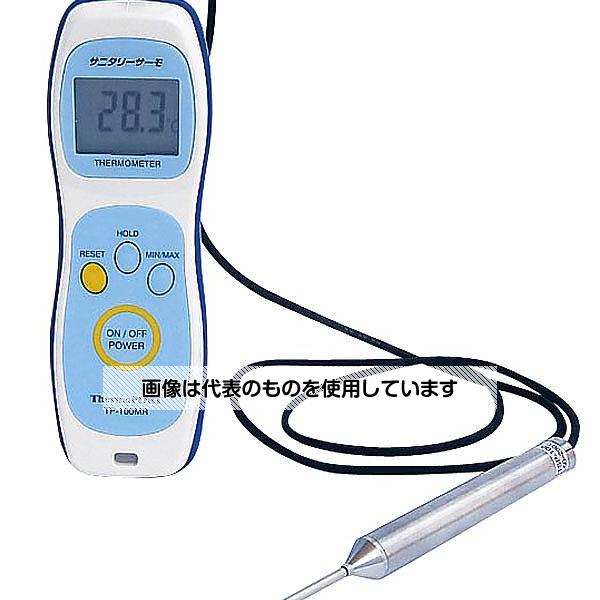 アズワン(AS ONE) 防水ハンディ温度計 サニタリーサーモ TP-100MR 入数：1個