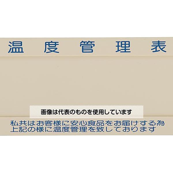 信越ポリマー 温度管理表 No.1 入数：1個