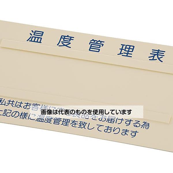 信越ポリマー 温度管理表 No.2 入数：1個
