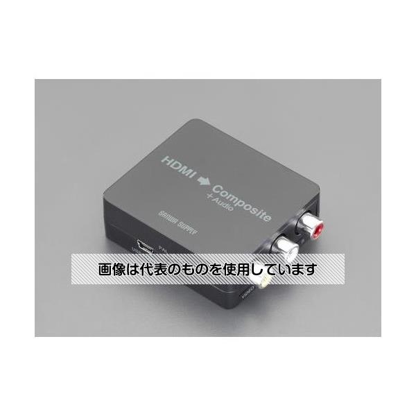 エスコ [HDMI-コンポジット] 変換コンバーター EA940P-93 入数：1個