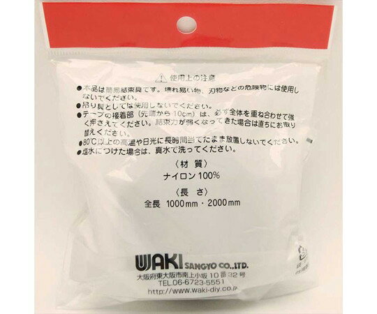 和気産業 ボアバンド 黒 幅30mm×長さ2000mm BB-061 入数：1巻
