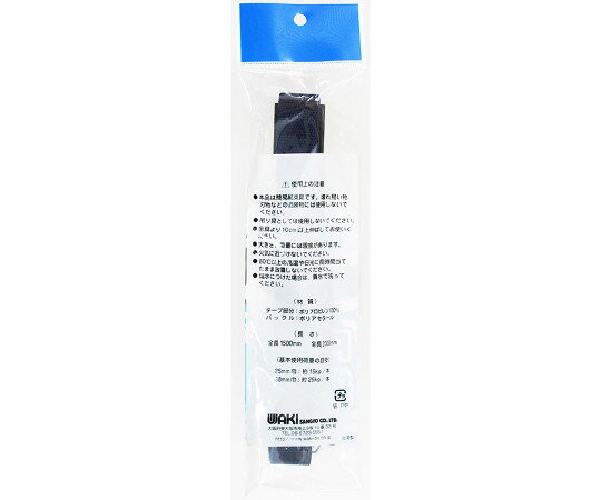 和気産業 PP締め付けベルト 紺 幅25mm×長さ1500mm PB-013 入数：1個