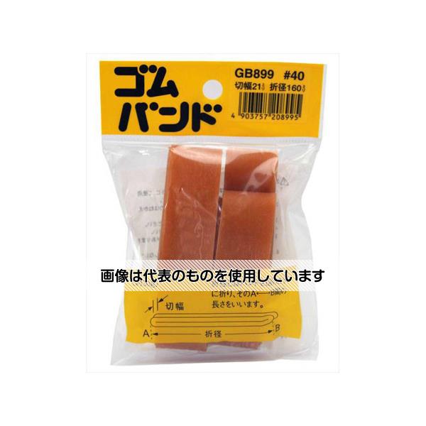 和気産業 ゴムバンド 折径160mm×切幅21mm GB-899 入数：1袋