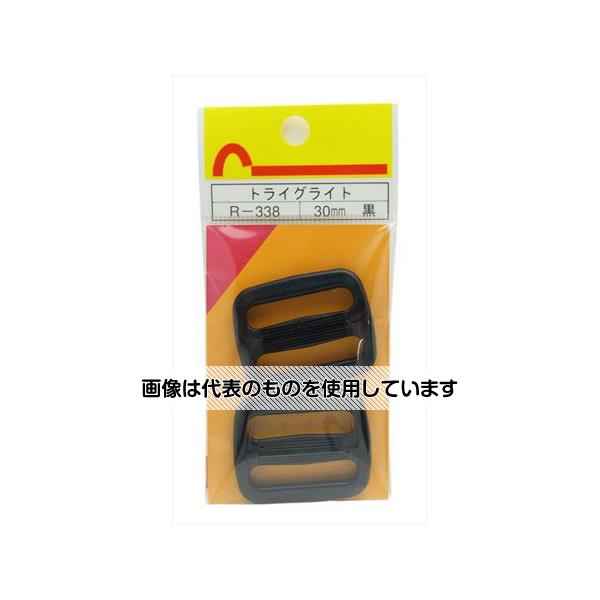和気産業 トライグライト 黒 30mm 2個入 R-338 入数：1袋(2個入)