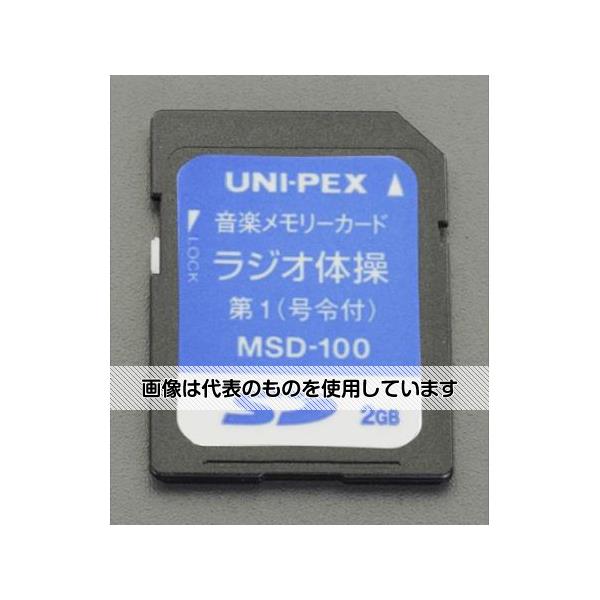 エスコ SDカード(ラジオ体操第一入り) EA759GK-1 入数：1個