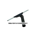 エスコ 300mm 水切りワイパー EA928BK-230 1個