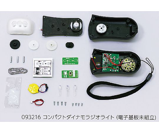 アーテック コンパクトダイナモラジオライト 93216 入数:1箱 [3]