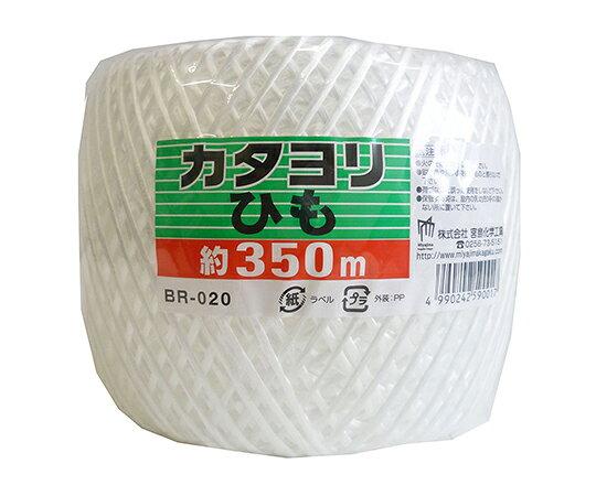 宮島化学工業 カタヨリひも 白 350m BR020 入数:1巻