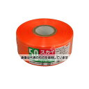 宮島化学工業 スカイテープ オレンジ 50mm×500m HE509 入数：1巻