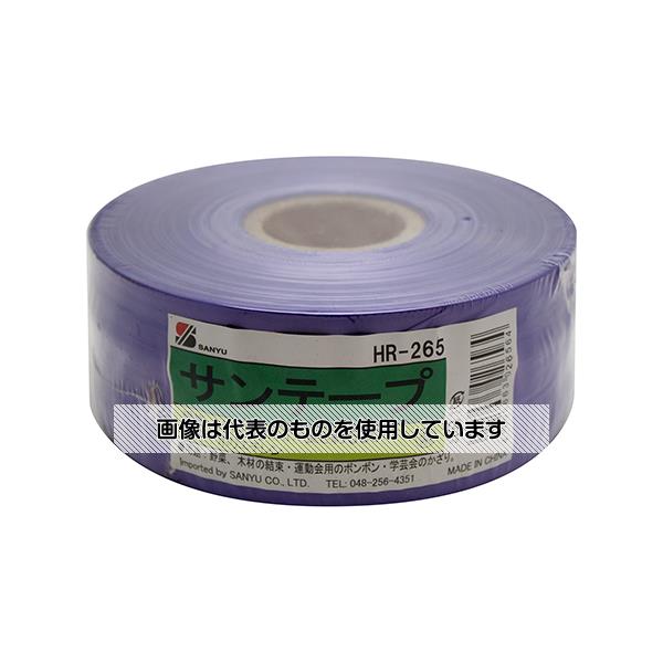 三友産業 サンテープ 紫 50mm×500m HR-265 入数：1巻