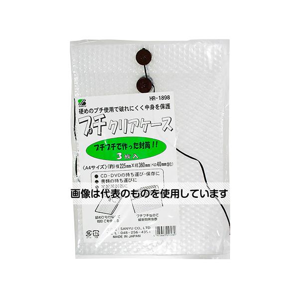 三友産業 プチクリアケース　225mm×360mm　3個入 HR-1898 1パック(3個入)