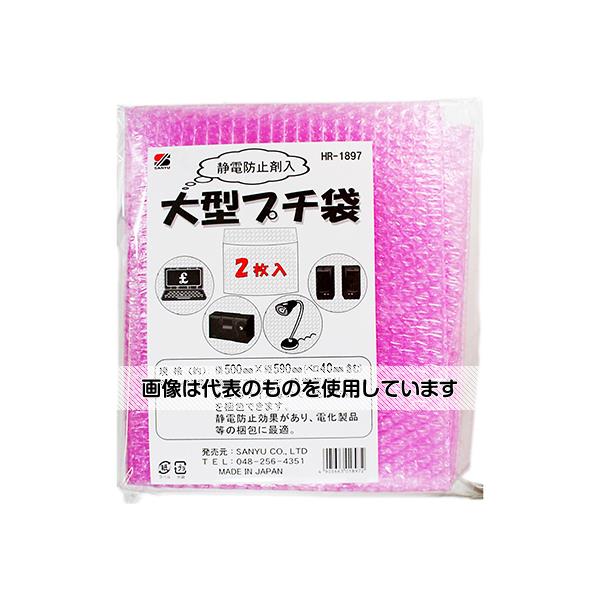 三友産業 静電防止材入 大型プチ袋 ピンク 500mm×590mm 2個入 HR-1897 入数：1パック(2個入)